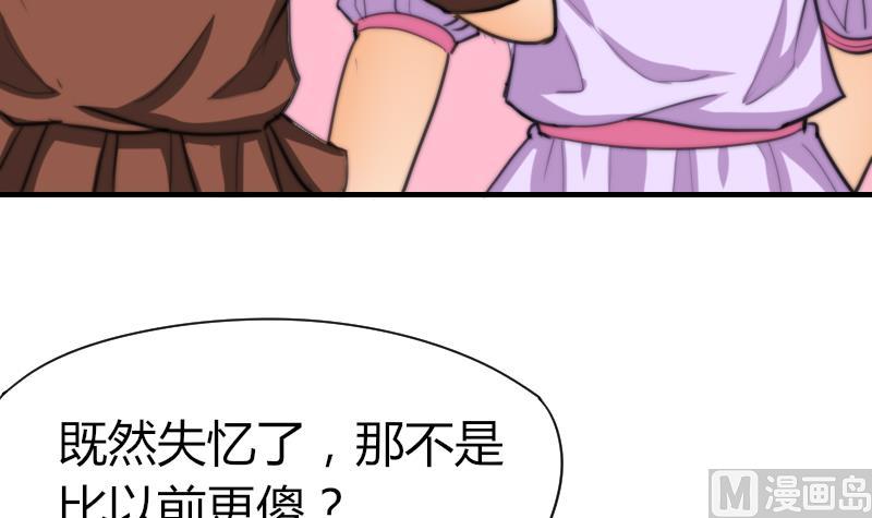鱼生请多指教韩漫全集-第49话 漂亮的妆无删减无遮挡章节图片 