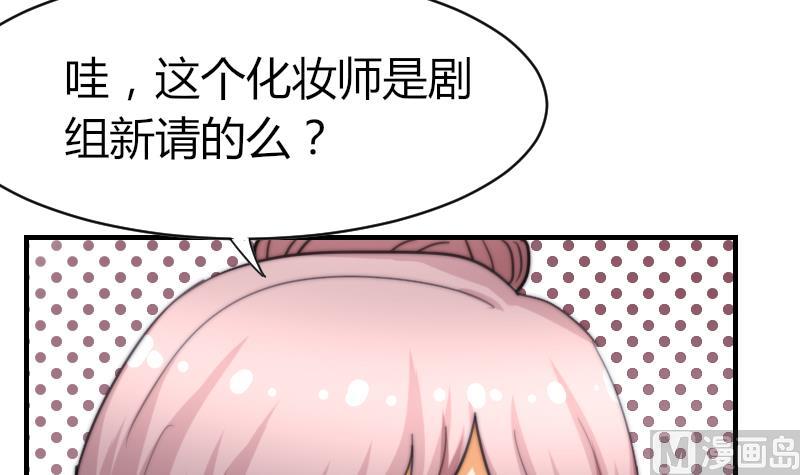 鱼生请多指教韩漫全集-第49话 漂亮的妆无删减无遮挡章节图片 