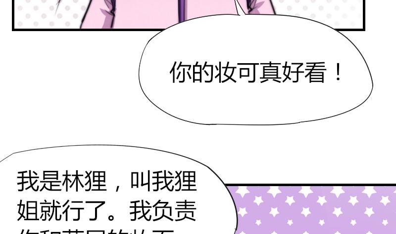 鱼生请多指教韩漫全集-第49话 漂亮的妆无删减无遮挡章节图片 