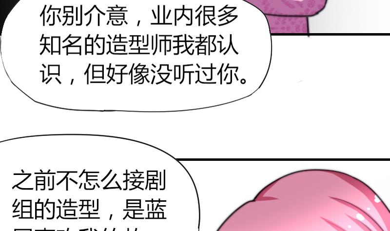 鱼生请多指教韩漫全集-第49话 漂亮的妆无删减无遮挡章节图片 