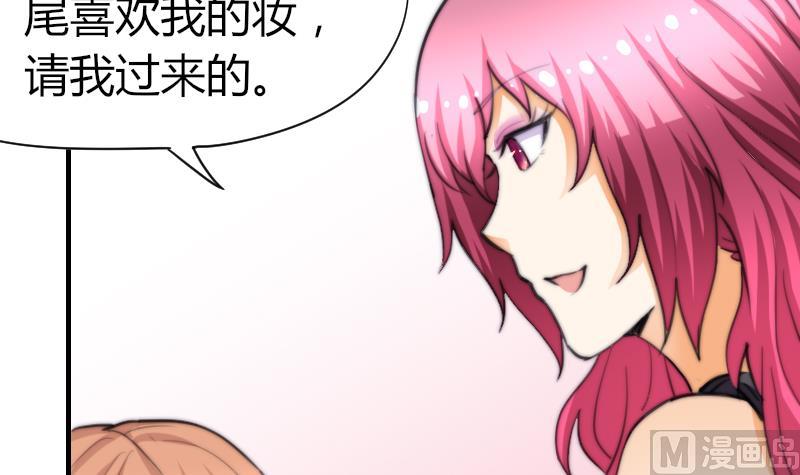 鱼生请多指教韩漫全集-第49话 漂亮的妆无删减无遮挡章节图片 