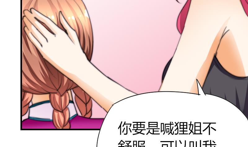 鱼生请多指教韩漫全集-第49话 漂亮的妆无删减无遮挡章节图片 