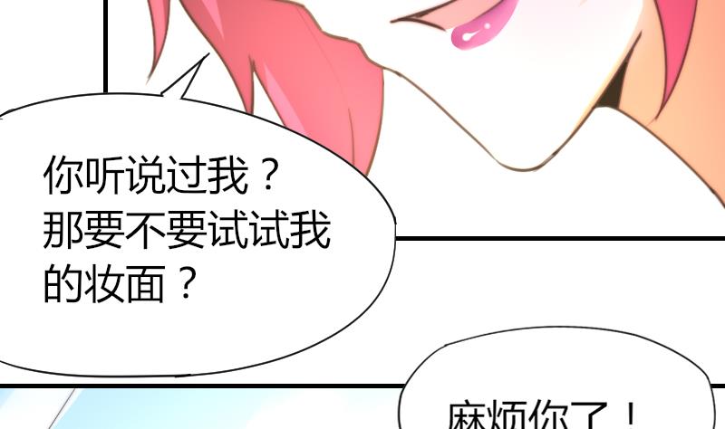 鱼生请多指教韩漫全集-第49话 漂亮的妆无删减无遮挡章节图片 