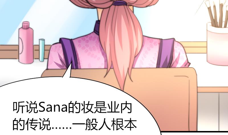 鱼生请多指教韩漫全集-第49话 漂亮的妆无删减无遮挡章节图片 