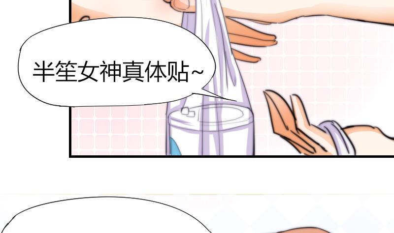 鱼生请多指教韩漫全集-第49话 漂亮的妆无删减无遮挡章节图片 