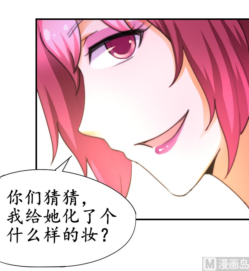 鱼生请多指教韩漫全集-第49话 漂亮的妆无删减无遮挡章节图片 