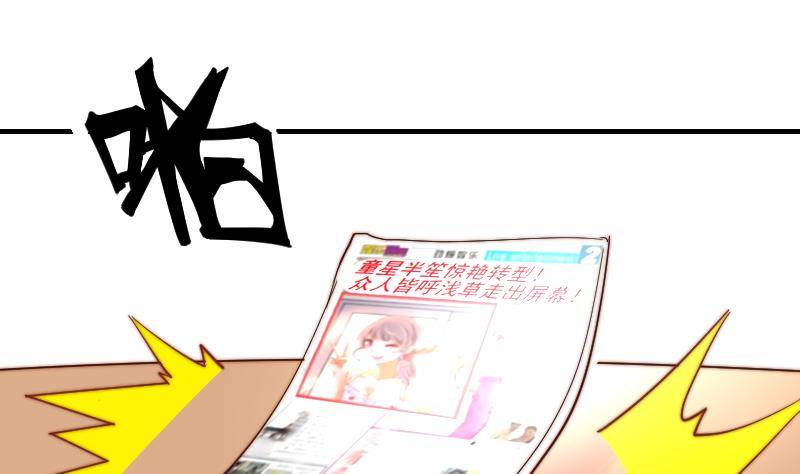 鱼生请多指教韩漫全集-第5话 意外的人气无删减无遮挡章节图片 