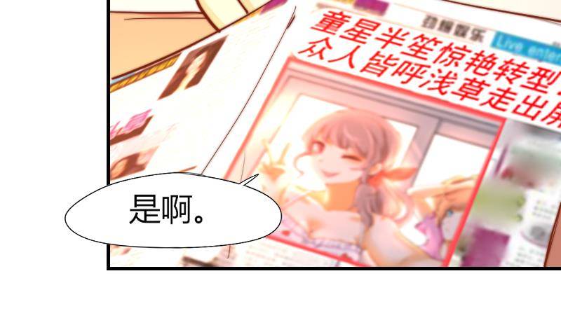 鱼生请多指教韩漫全集-第5话 意外的人气无删减无遮挡章节图片 