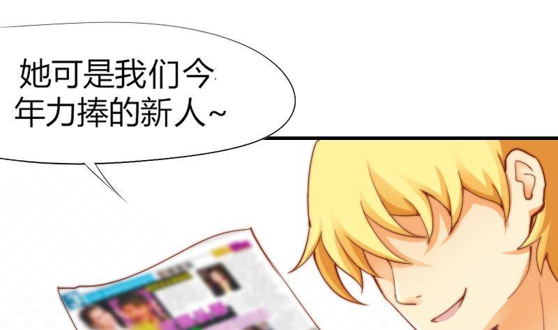 鱼生请多指教韩漫全集-第5话 意外的人气无删减无遮挡章节图片 