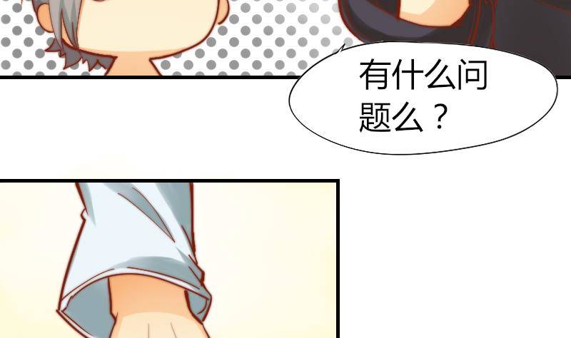 鱼生请多指教韩漫全集-第5话 意外的人气无删减无遮挡章节图片 
