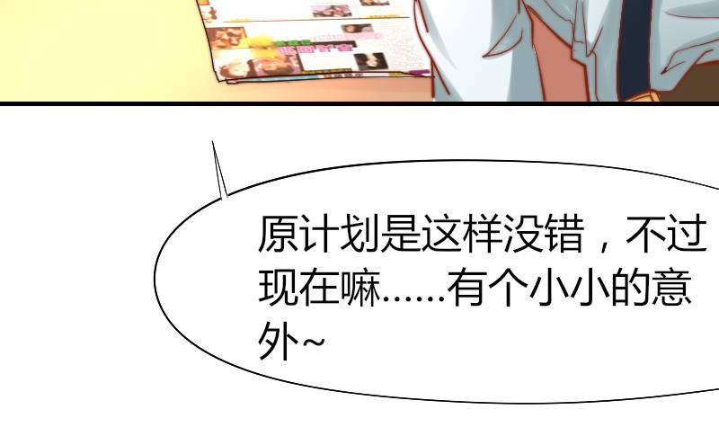 鱼生请多指教韩漫全集-第5话 意外的人气无删减无遮挡章节图片 