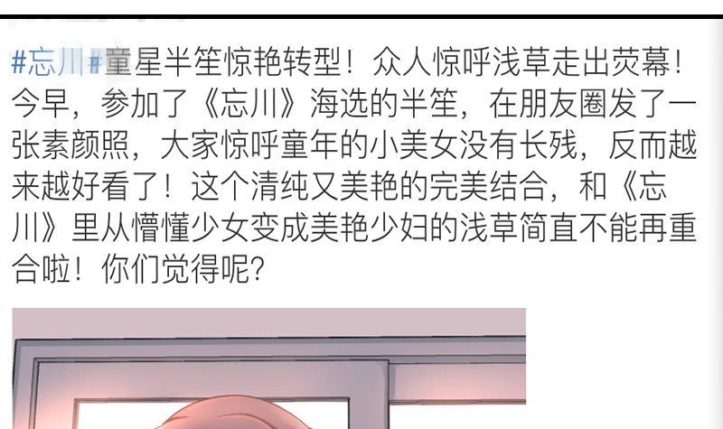 鱼生请多指教韩漫全集-第5话 意外的人气无删减无遮挡章节图片 
