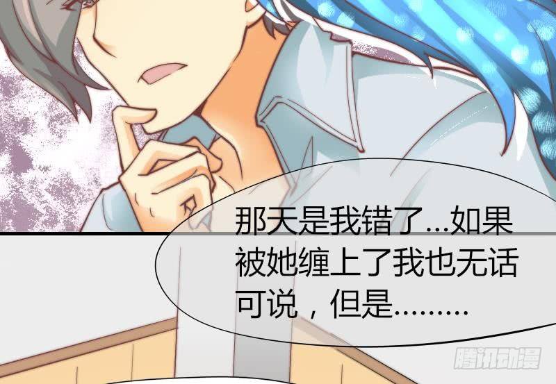鱼生请多指教韩漫全集-第5话 意外的人气无删减无遮挡章节图片 