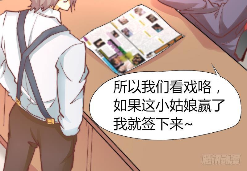 鱼生请多指教韩漫全集-第5话 意外的人气无删减无遮挡章节图片 
