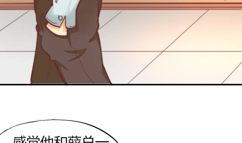 鱼生请多指教韩漫全集-第5话 意外的人气无删减无遮挡章节图片 