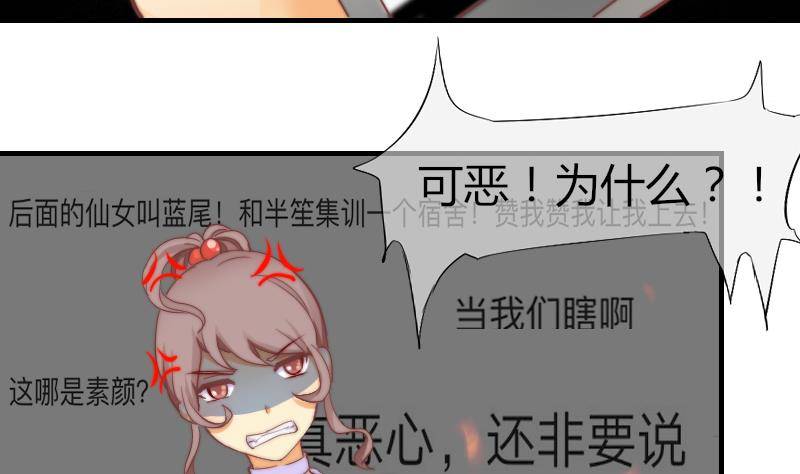 鱼生请多指教韩漫全集-第5话 意外的人气无删减无遮挡章节图片 