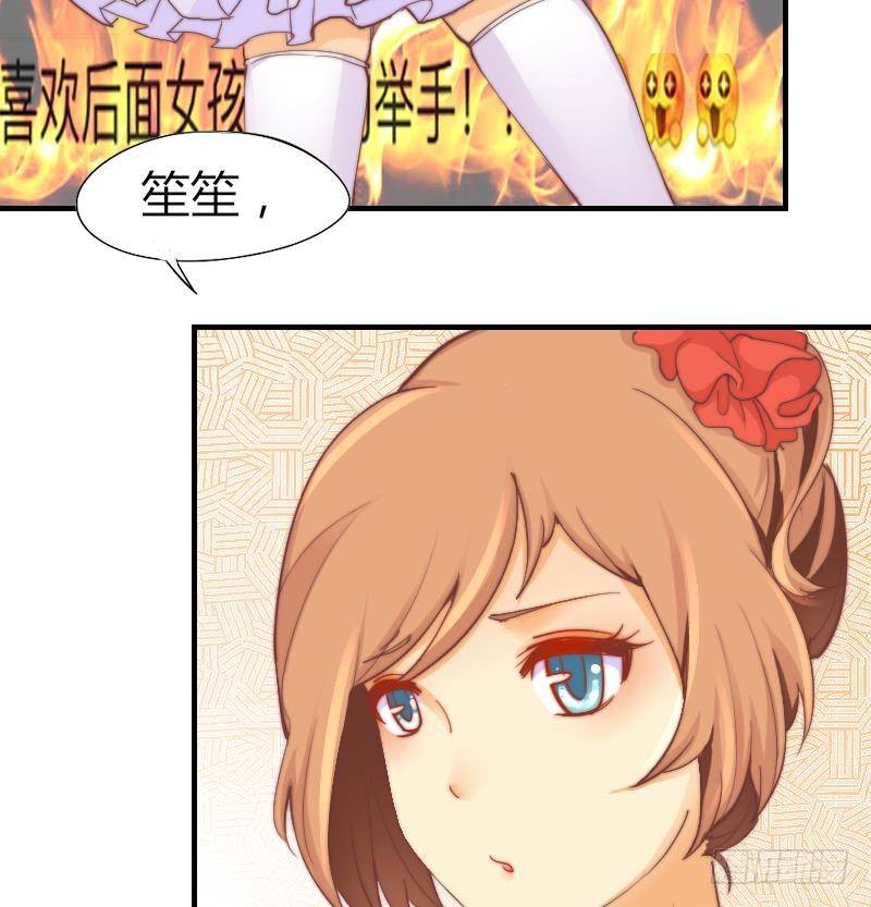 鱼生请多指教韩漫全集-第5话 意外的人气无删减无遮挡章节图片 