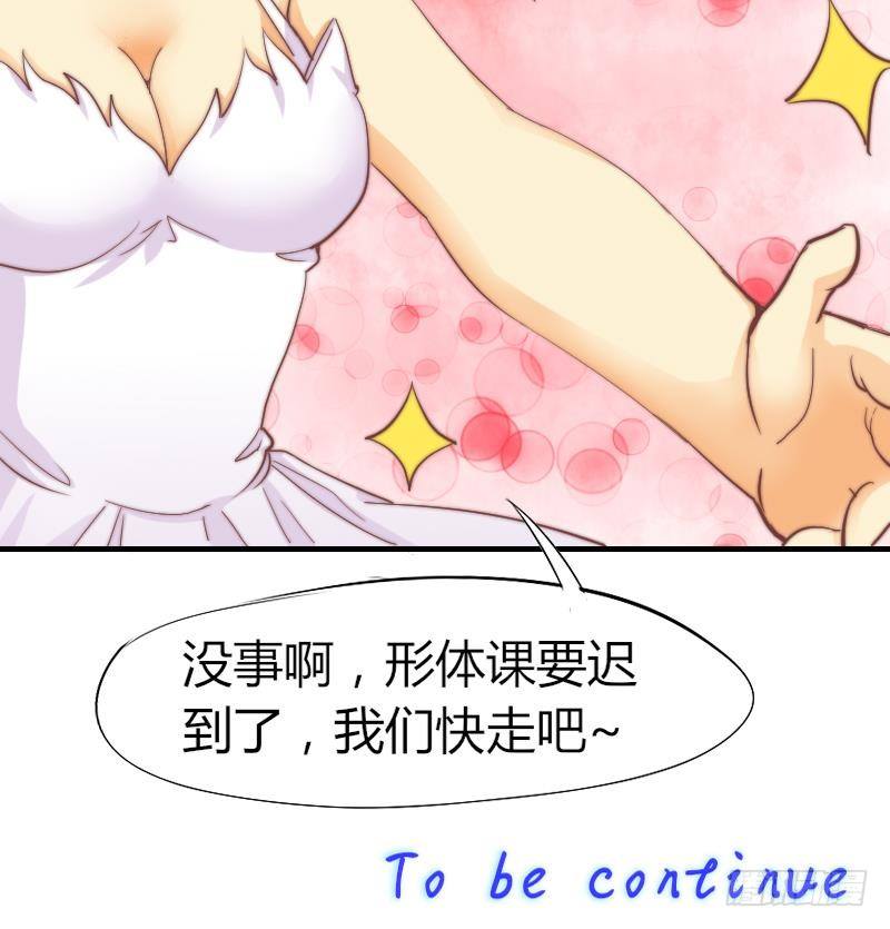 鱼生请多指教韩漫全集-第5话 意外的人气无删减无遮挡章节图片 