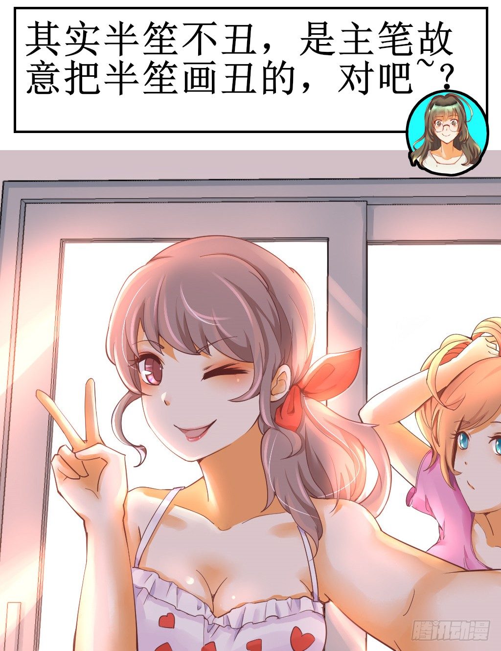 鱼生请多指教韩漫全集-第5话 意外的人气无删减无遮挡章节图片 
