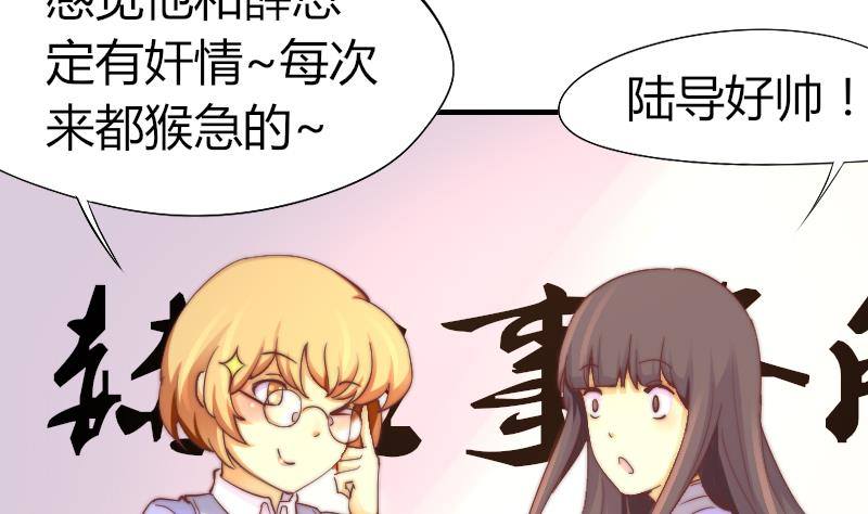 鱼生请多指教韩漫全集-第5话 意外的人气无删减无遮挡章节图片 