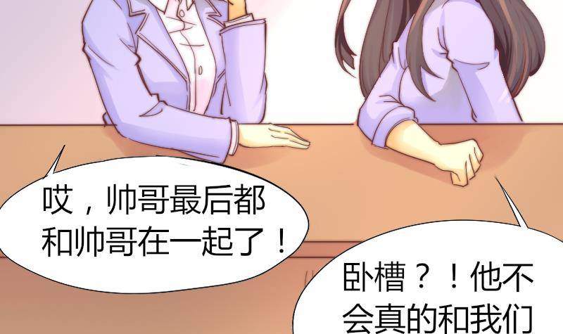 鱼生请多指教韩漫全集-第5话 意外的人气无删减无遮挡章节图片 