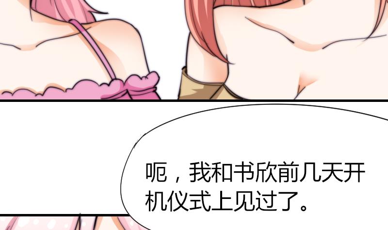 鱼生请多指教韩漫全集-第50话 双重嫉妒无删减无遮挡章节图片 