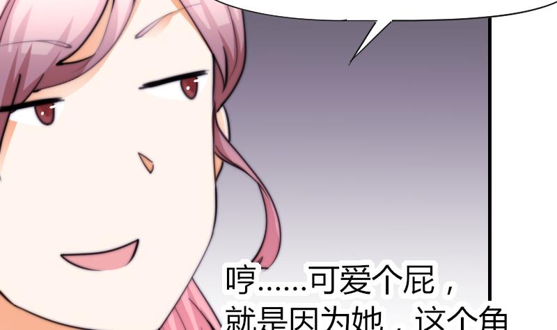 鱼生请多指教韩漫全集-第50话 双重嫉妒无删减无遮挡章节图片 