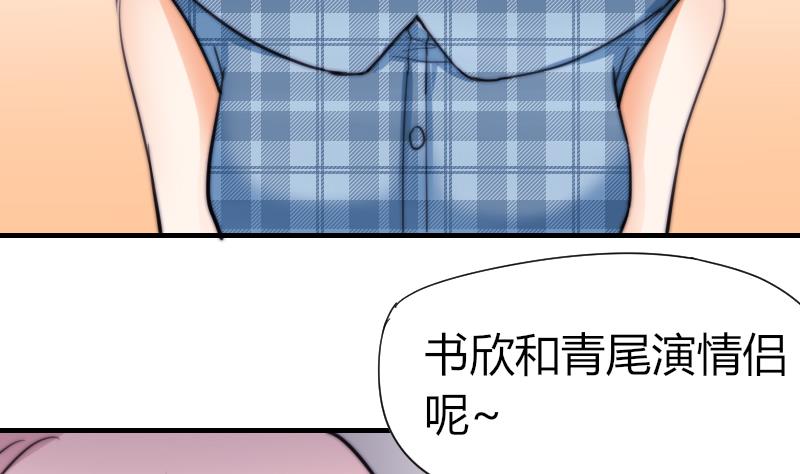 鱼生请多指教韩漫全集-第50话 双重嫉妒无删减无遮挡章节图片 