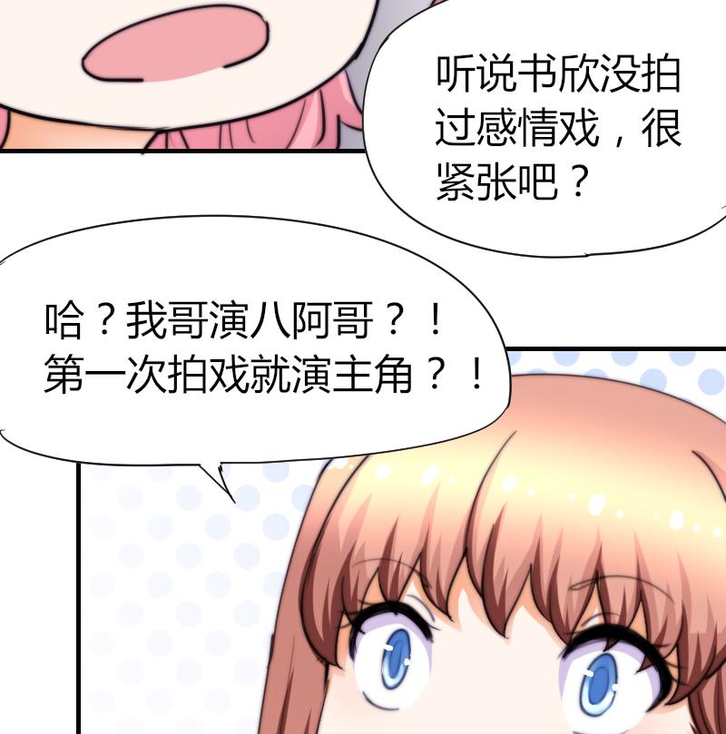 鱼生请多指教韩漫全集-第50话 双重嫉妒无删减无遮挡章节图片 