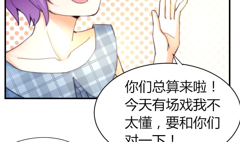 鱼生请多指教韩漫全集-第50话 双重嫉妒无删减无遮挡章节图片 