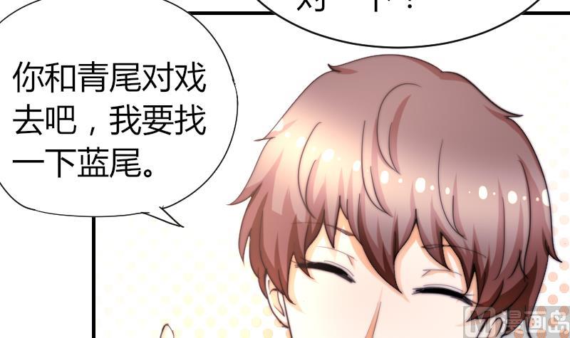 鱼生请多指教韩漫全集-第50话 双重嫉妒无删减无遮挡章节图片 