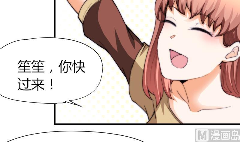 鱼生请多指教韩漫全集-第50话 双重嫉妒无删减无遮挡章节图片 