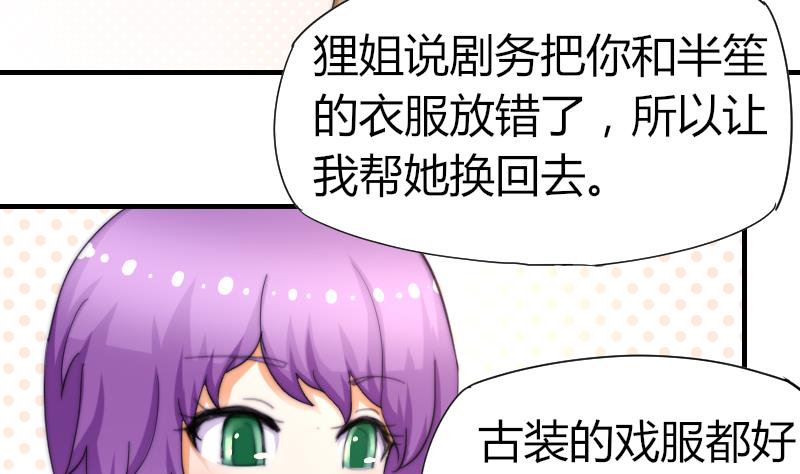 鱼生请多指教韩漫全集-第50话 双重嫉妒无删减无遮挡章节图片 