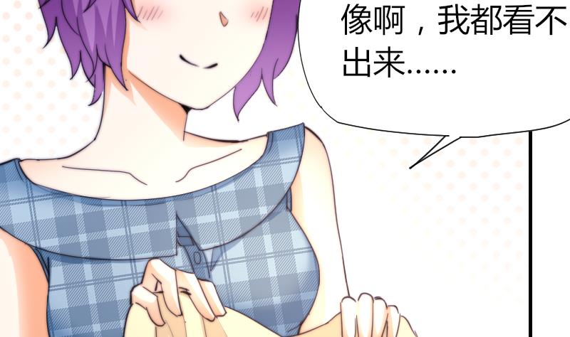 鱼生请多指教韩漫全集-第50话 双重嫉妒无删减无遮挡章节图片 