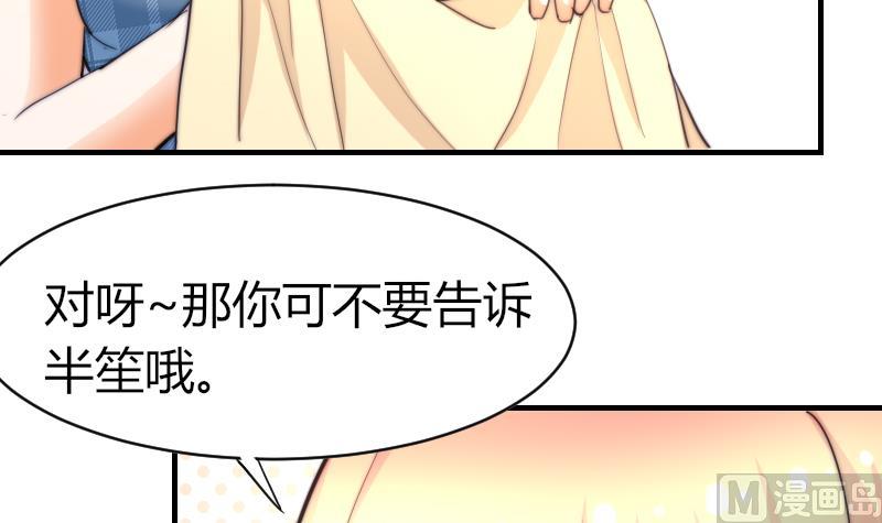 鱼生请多指教韩漫全集-第50话 双重嫉妒无删减无遮挡章节图片 