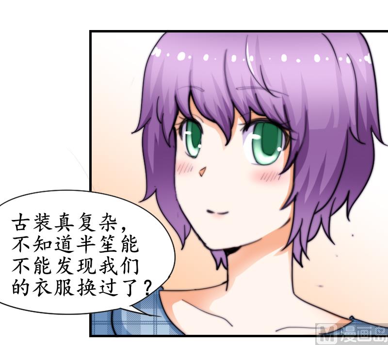 鱼生请多指教韩漫全集-第50话 双重嫉妒无删减无遮挡章节图片 