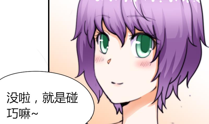 鱼生请多指教韩漫全集-第50话 双重嫉妒无删减无遮挡章节图片 