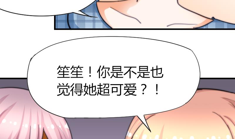 鱼生请多指教韩漫全集-第50话 双重嫉妒无删减无遮挡章节图片 