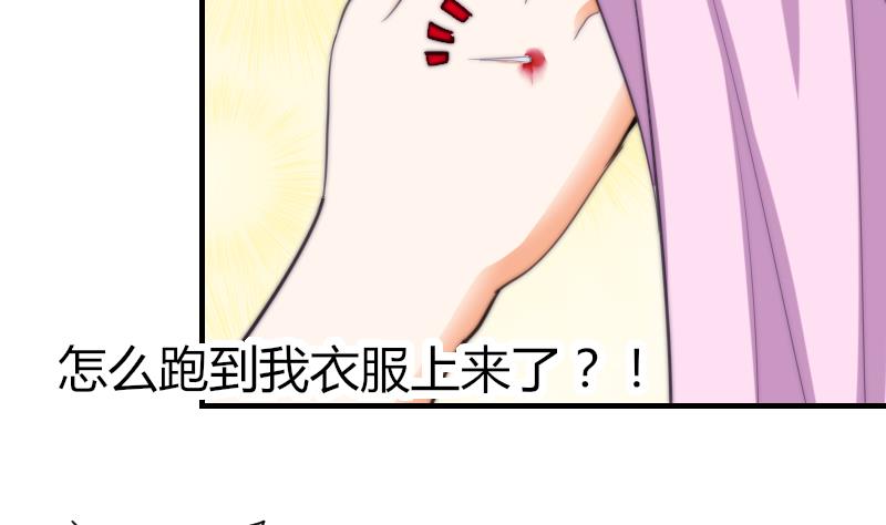 鱼生请多指教韩漫全集-第51话 大头针无删减无遮挡章节图片 