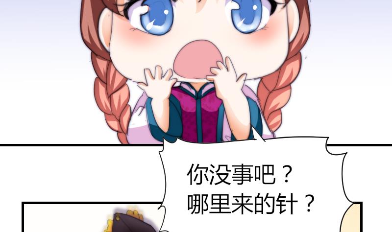 鱼生请多指教韩漫全集-第51话 大头针无删减无遮挡章节图片 