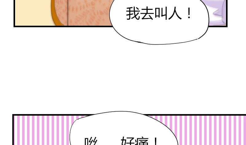 鱼生请多指教韩漫全集-第51话 大头针无删减无遮挡章节图片 