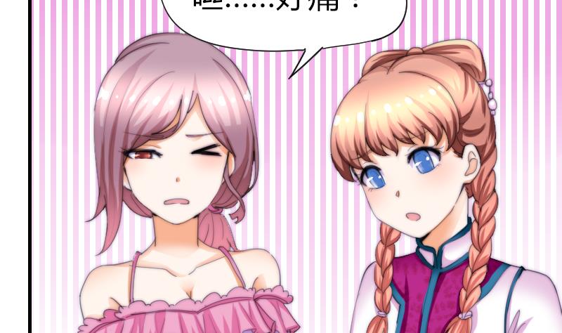鱼生请多指教韩漫全集-第51话 大头针无删减无遮挡章节图片 