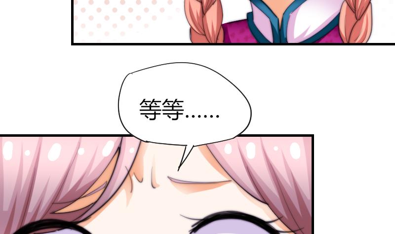 鱼生请多指教韩漫全集-第51话 大头针无删减无遮挡章节图片 