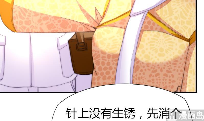 鱼生请多指教韩漫全集-第51话 大头针无删减无遮挡章节图片 