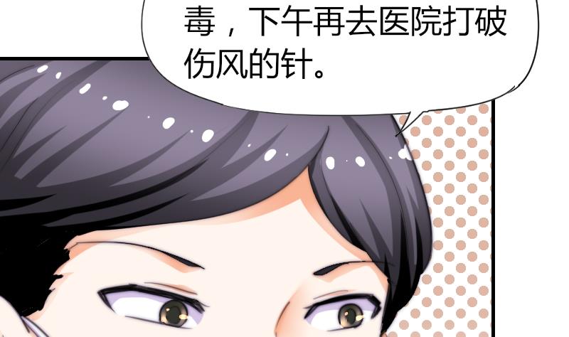 鱼生请多指教韩漫全集-第51话 大头针无删减无遮挡章节图片 