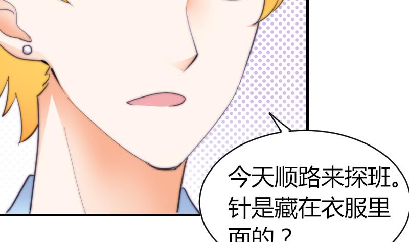 鱼生请多指教韩漫全集-第51话 大头针无删减无遮挡章节图片 
