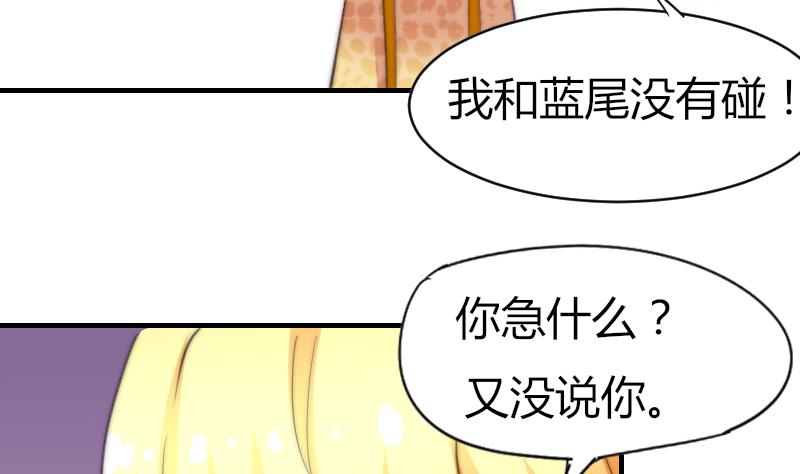 鱼生请多指教韩漫全集-第51话 大头针无删减无遮挡章节图片 