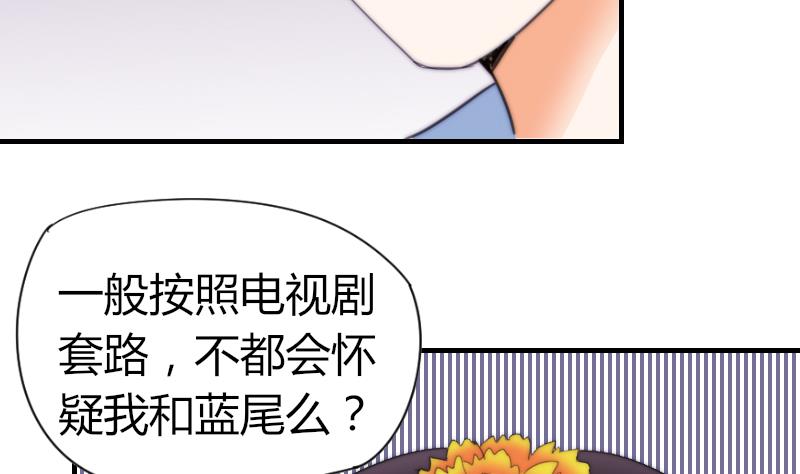 鱼生请多指教韩漫全集-第51话 大头针无删减无遮挡章节图片 