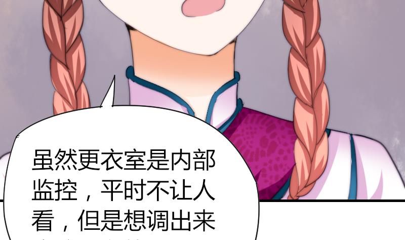 鱼生请多指教韩漫全集-第51话 大头针无删减无遮挡章节图片 
