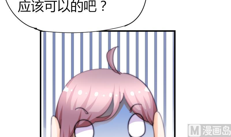 鱼生请多指教韩漫全集-第51话 大头针无删减无遮挡章节图片 